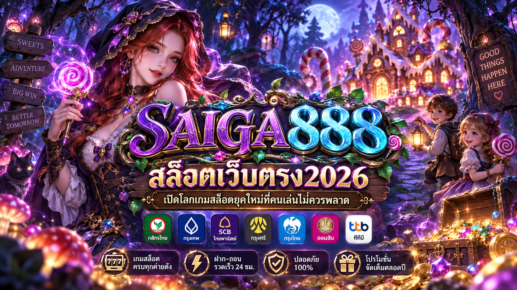 สล็อตเว็บตรง